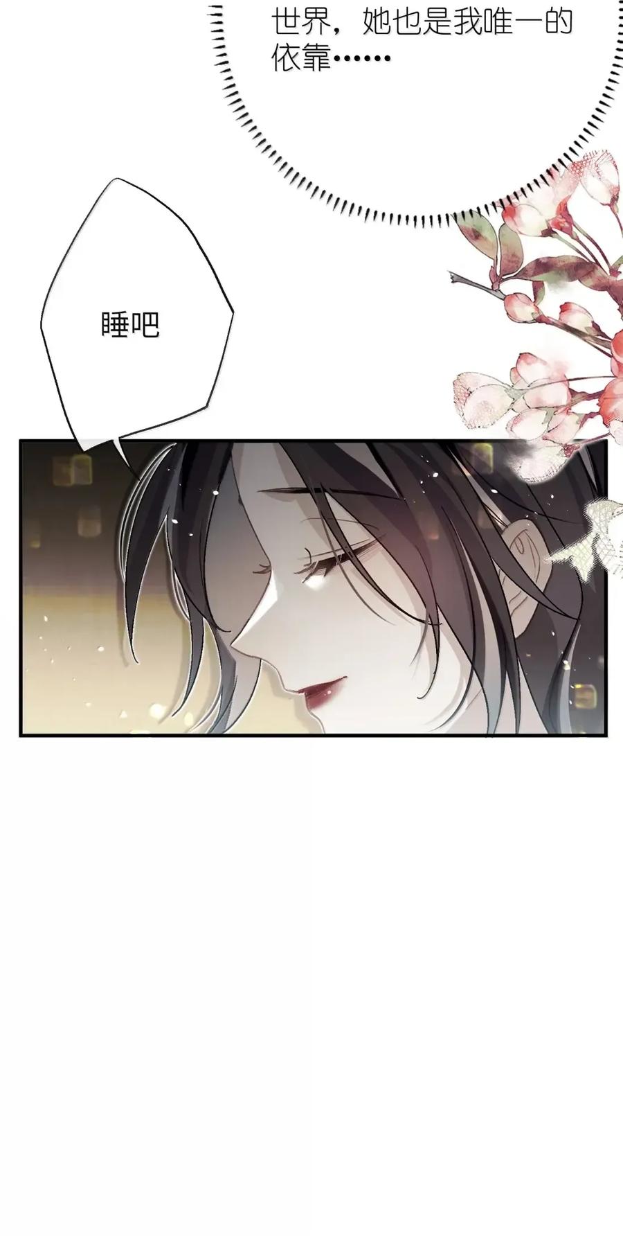 缠枝 18 原来里面是这种感觉 第44页