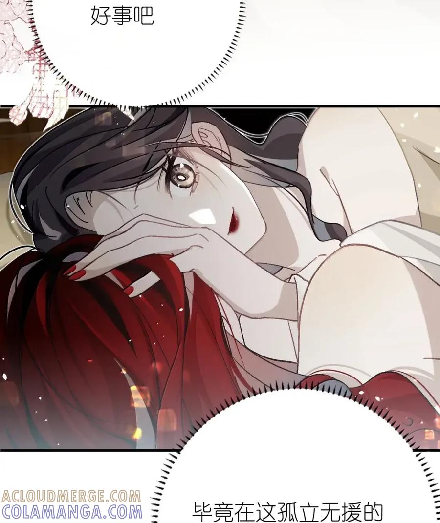 缠枝 18 原来里面是这种感觉 第43页