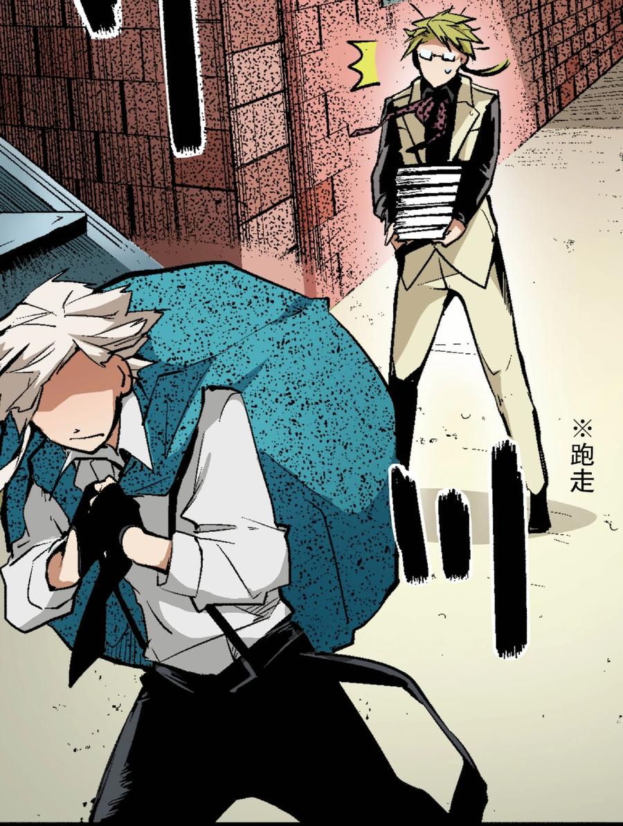 文豪野犬（彩色条漫） - 20 20 - 第15张图