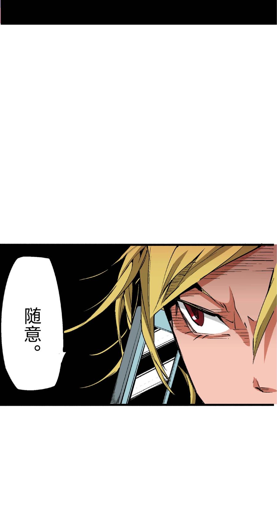 文豪野犬（彩色条漫） - 20 20 - 第47张图