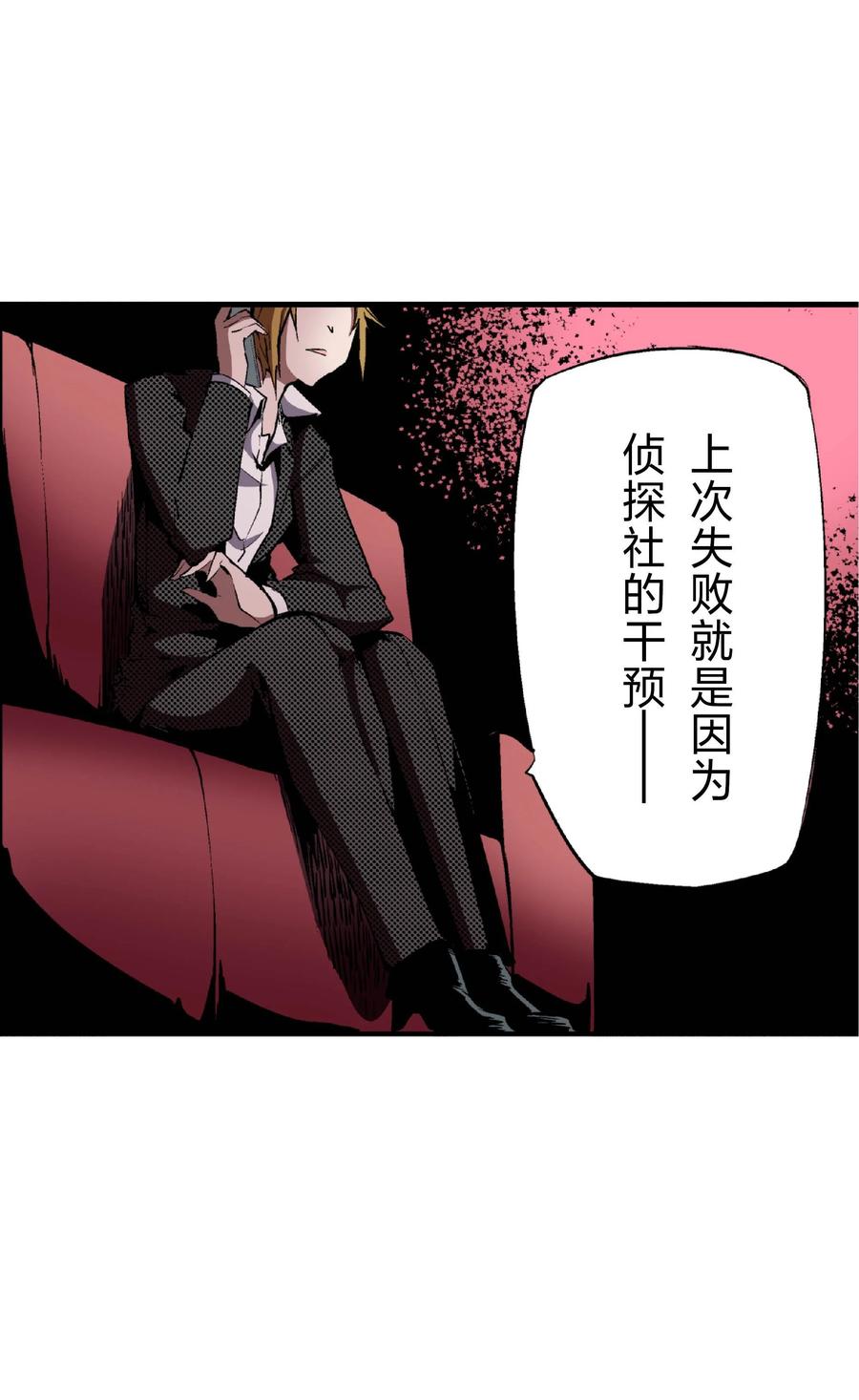 文豪野犬（彩色条漫） - 20 20 - 第44张图