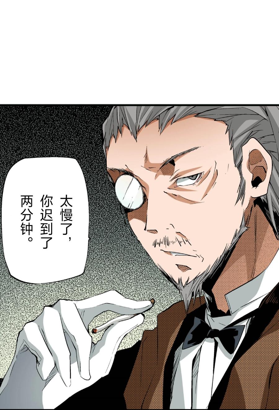 文豪野犬（彩色条漫） - 20 20 - 第21张图