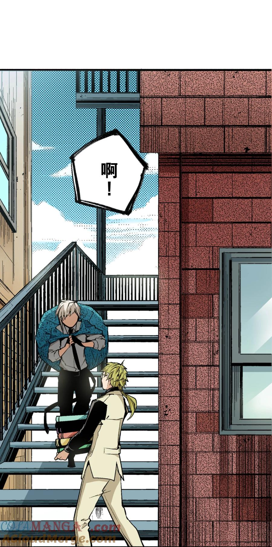 文豪野犬（彩色条漫） - 20 20 - 第7张图