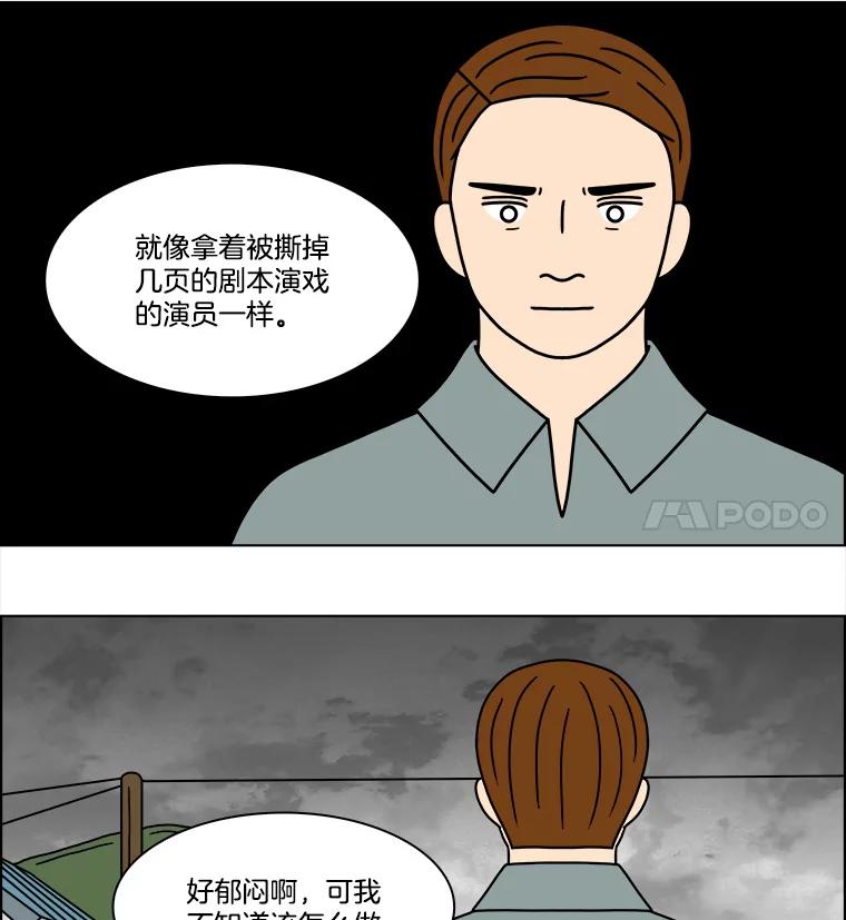 《双甲路边摊》214.面条（21） 第32页