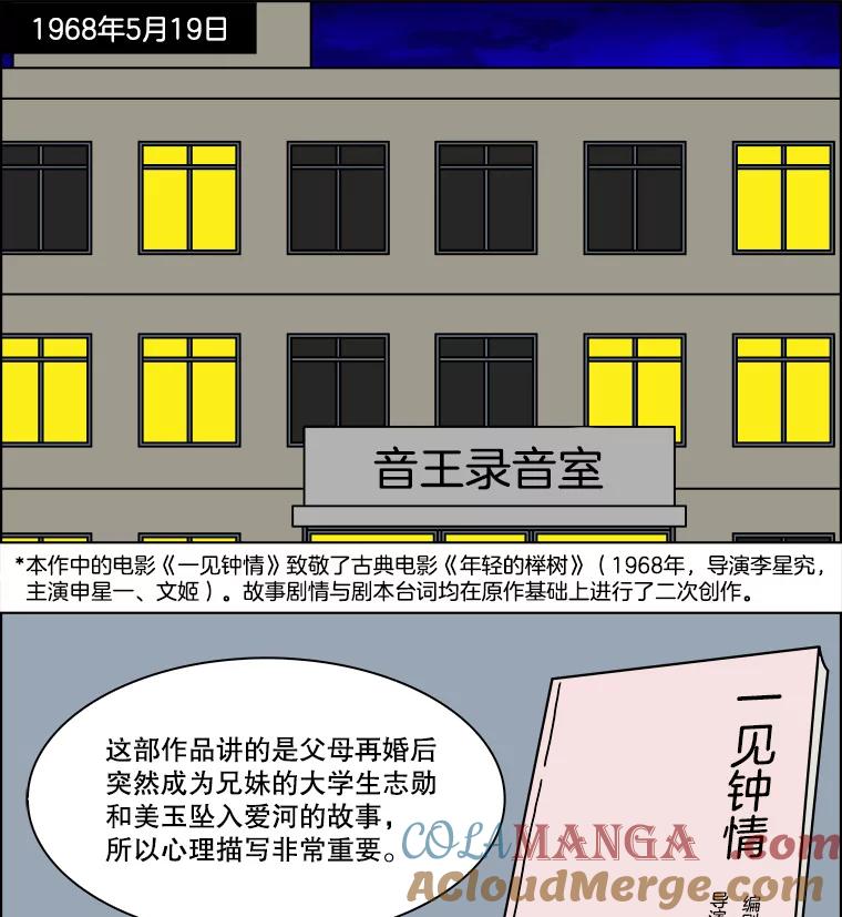 《双甲路边摊》214.面条（21） 第34页