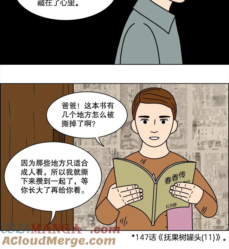 《双甲路边摊》214.面条（21） 第31页