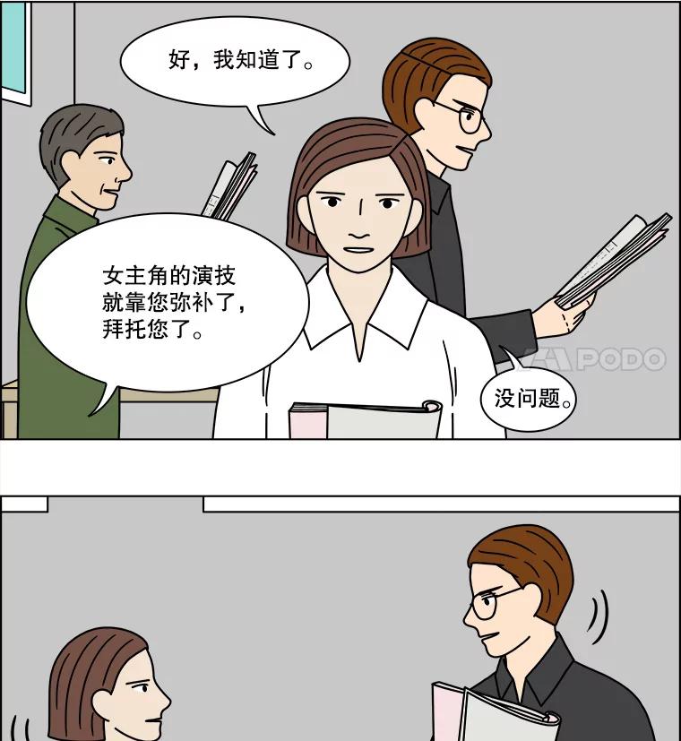 《双甲路边摊》214.面条（21） 第36页