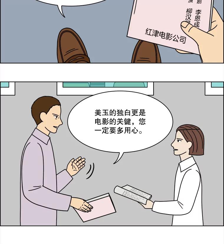 《双甲路边摊》214.面条（21） 第35页