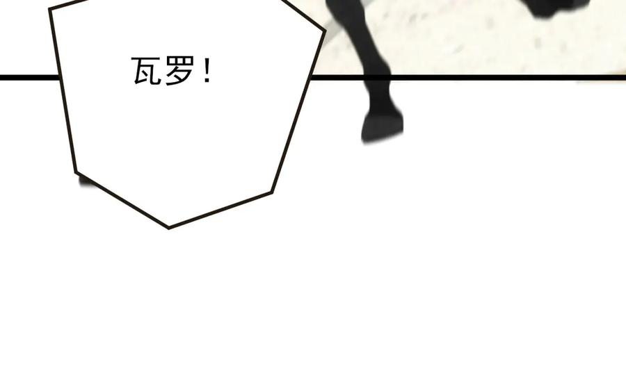 《凯洛斯山的十叶花》第20话 比武 第75页