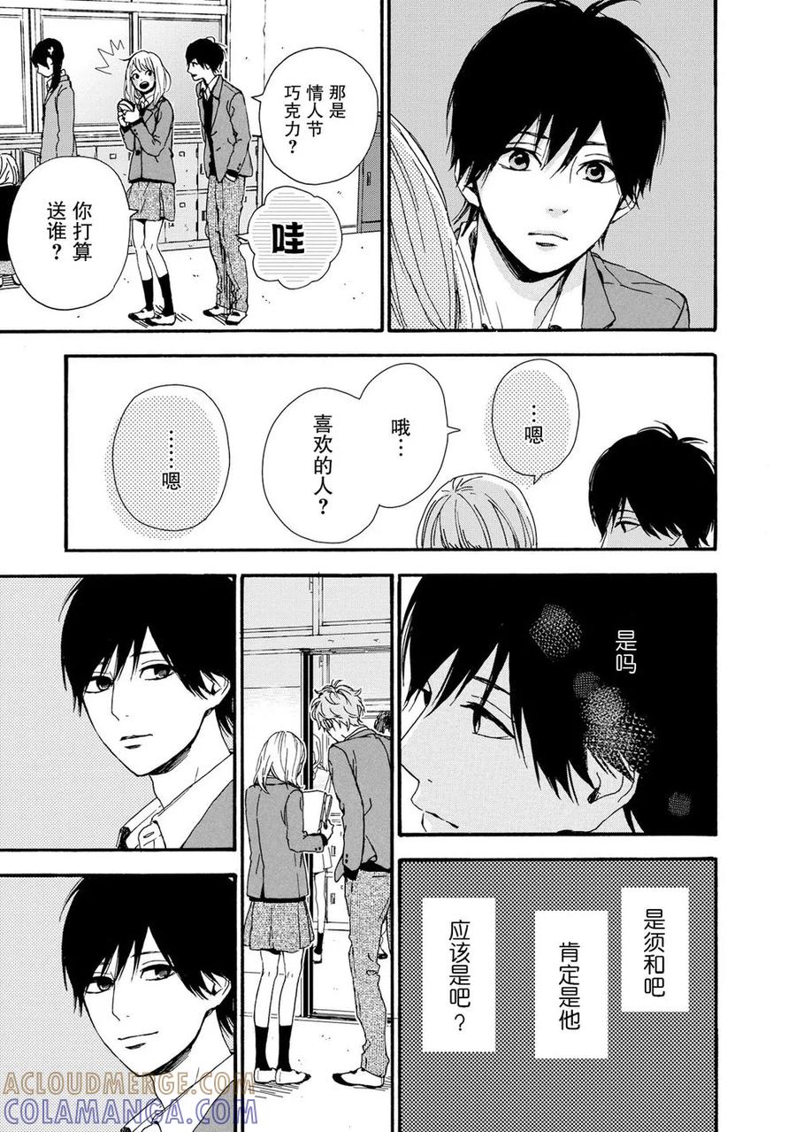 《Orange》第19话 第35页
