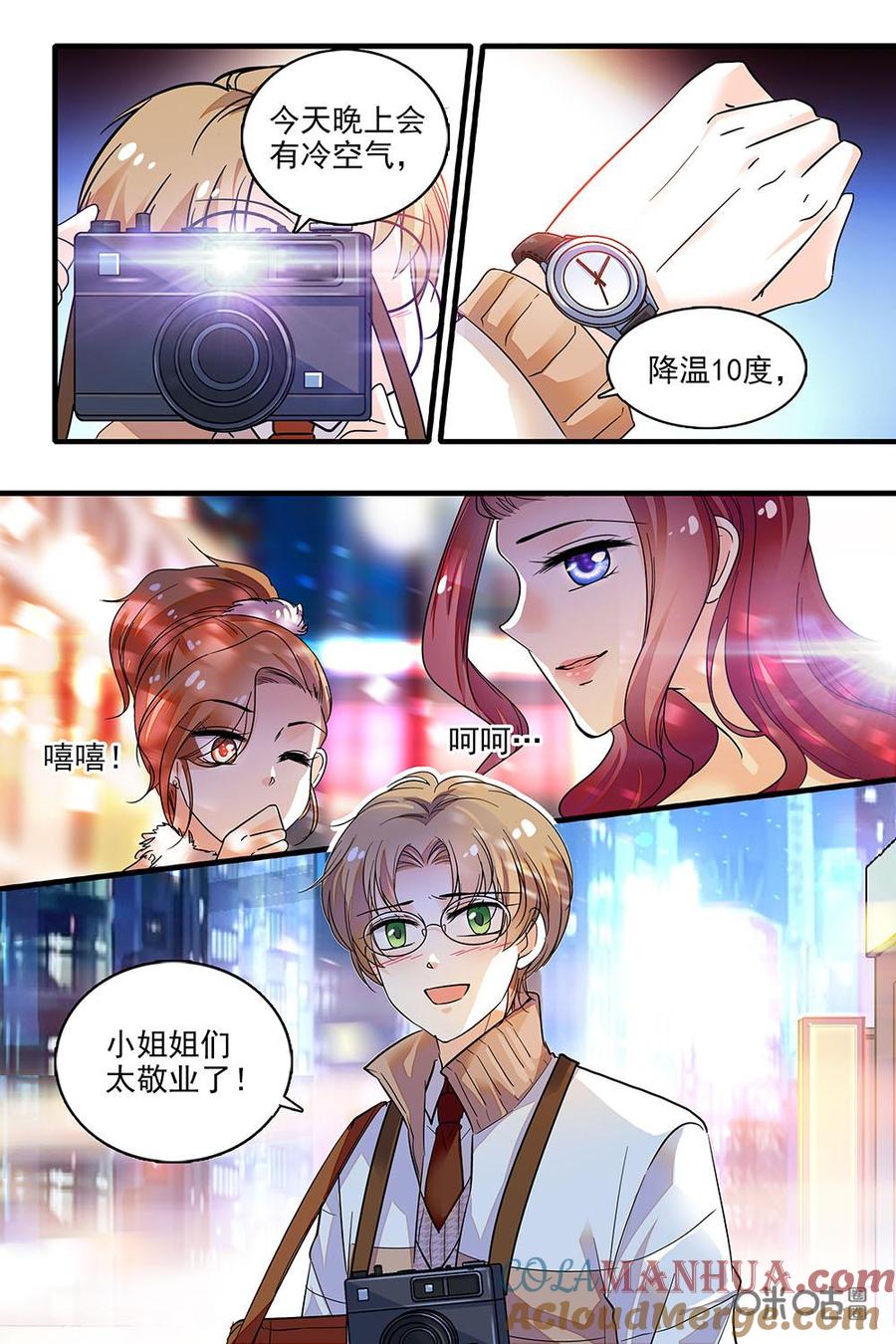 《青柠之夏》第二部72下：同学要来Q市了？ 第8页