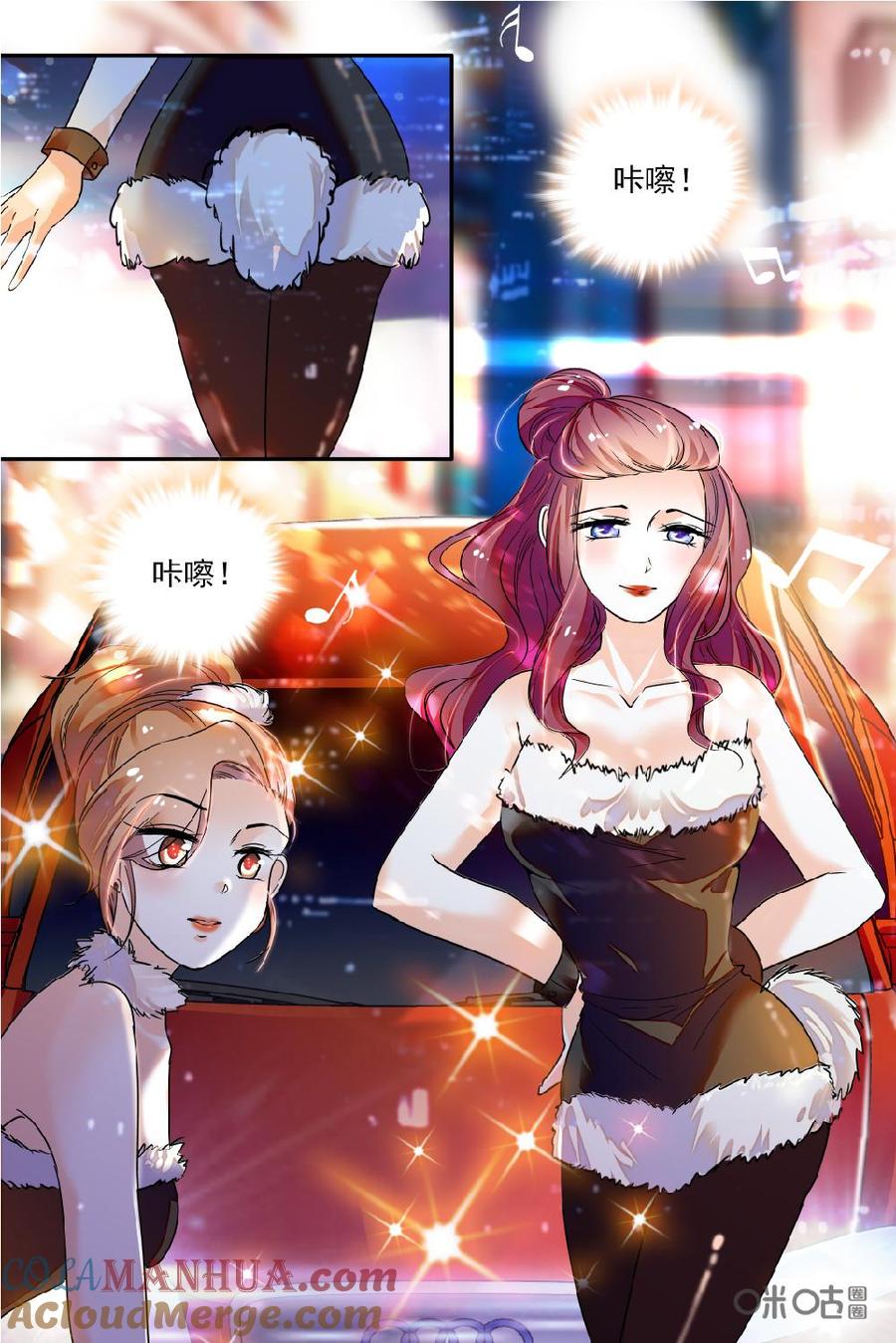 《青柠之夏》第二部72下：同学要来Q市了？ 第7页
