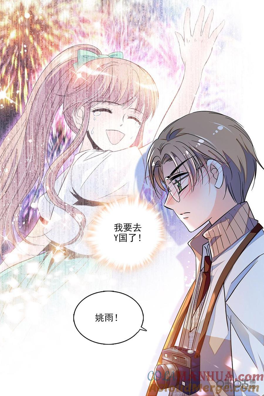 《青柠之夏》第二部73上：听话，好好学习 第2页