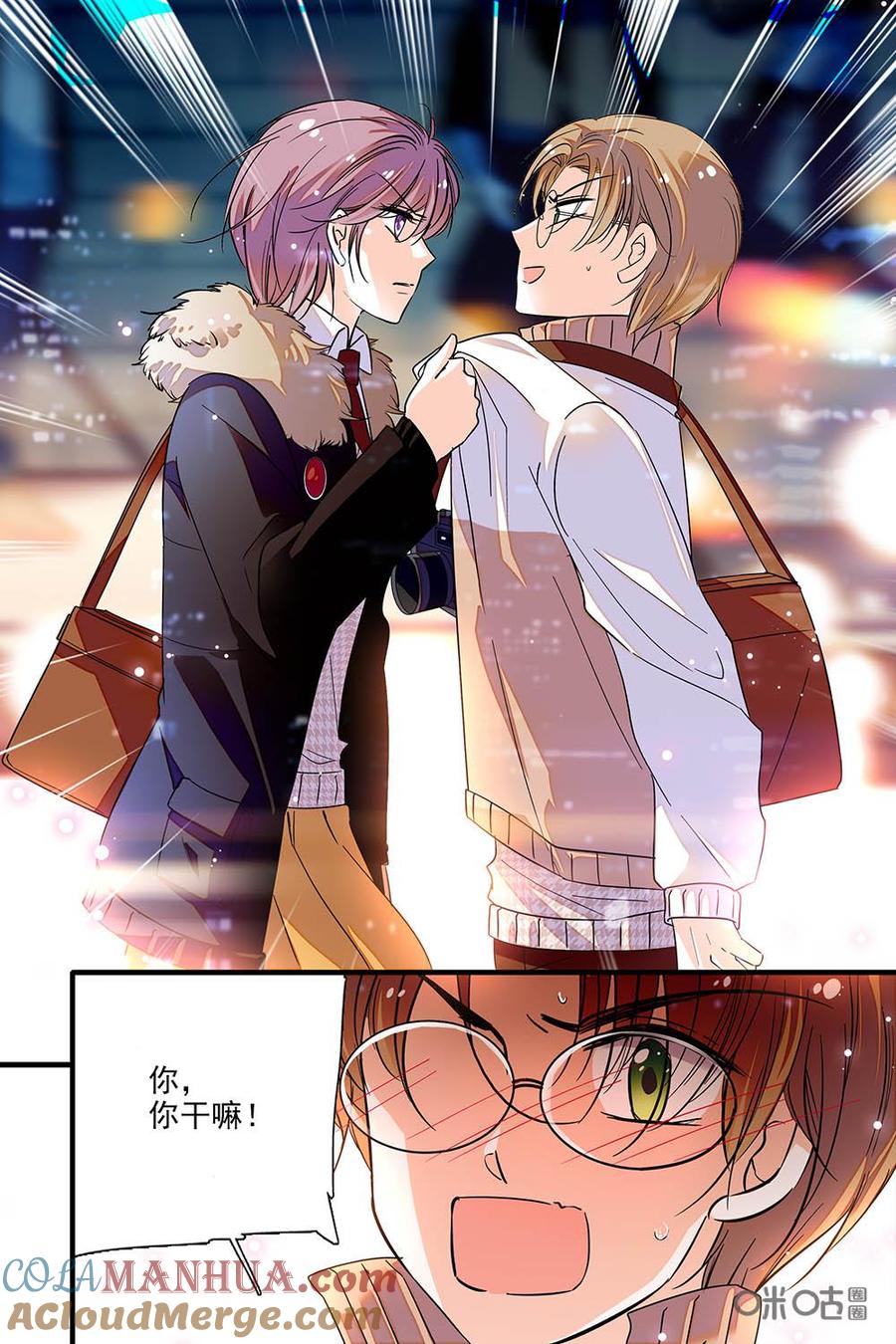 《青柠之夏》第二部73上：听话，好好学习 第8页