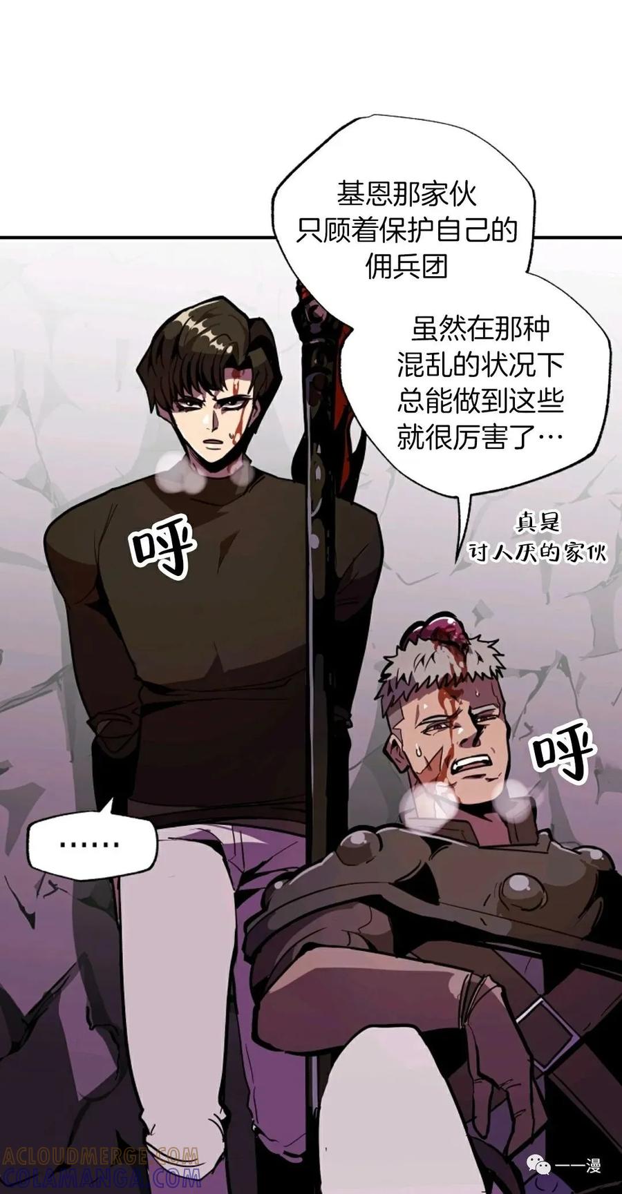 《独一无二的回归》第26话 第22页