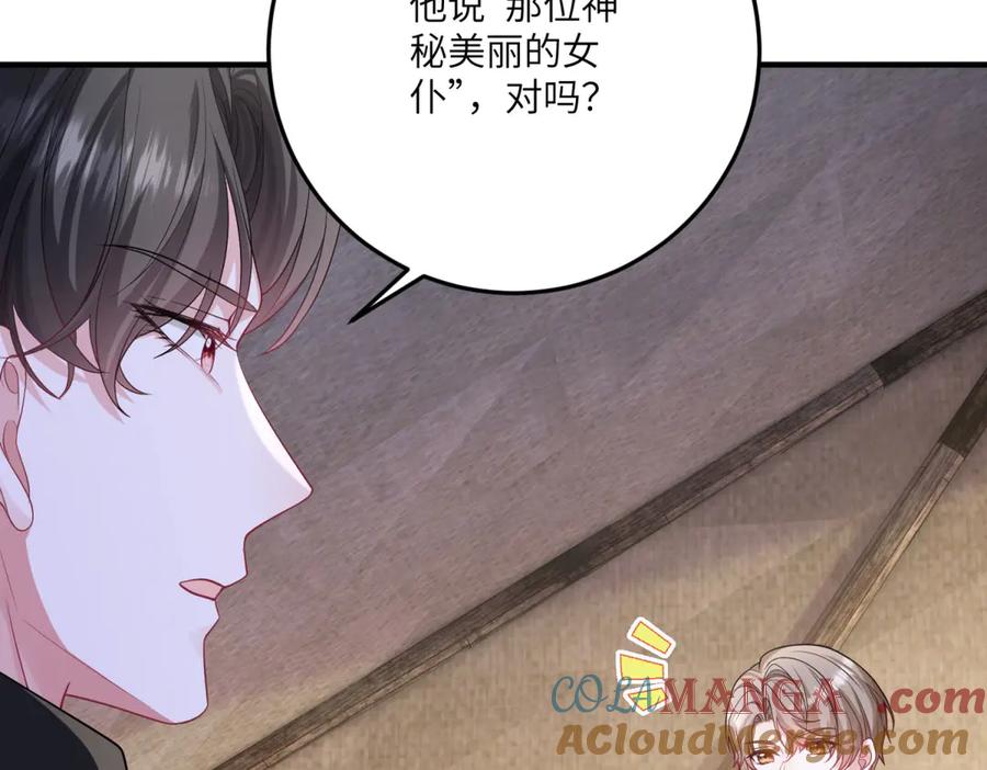 《成为病娇伯爵的女仆》第26话 回来吧！雅拉 第145页