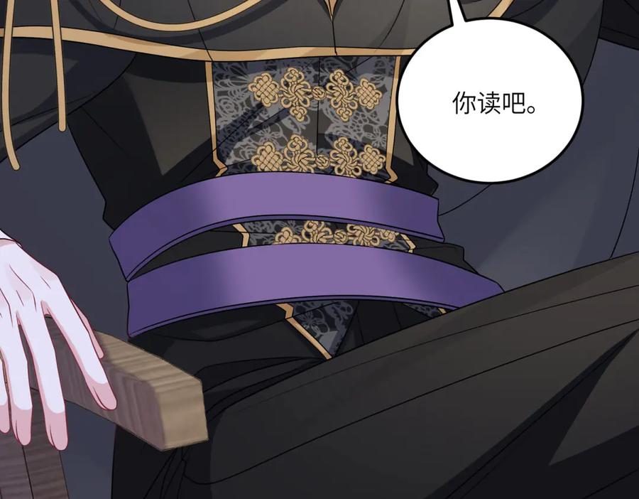 《成为病娇伯爵的女仆》第26话 回来吧！雅拉 第140页