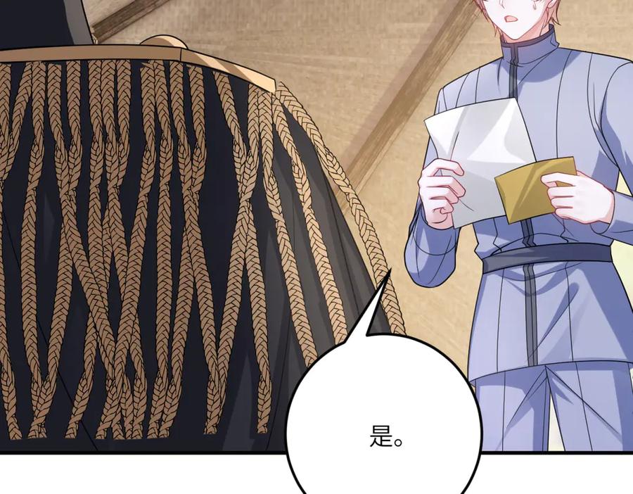 《成为病娇伯爵的女仆》第26话 回来吧！雅拉 第146页