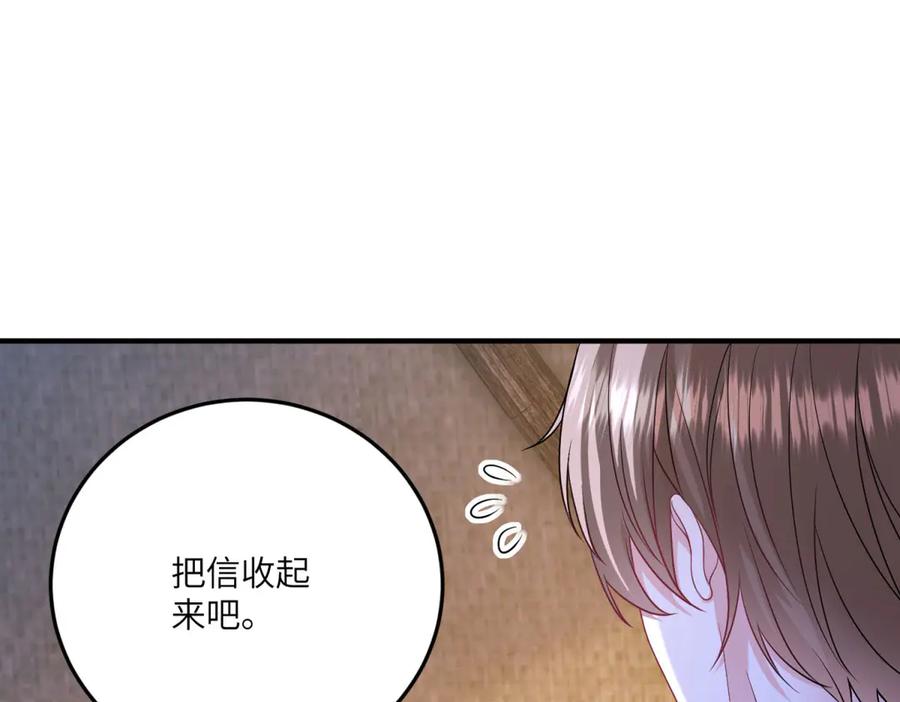 《成为病娇伯爵的女仆》第26话 回来吧！雅拉 第148页