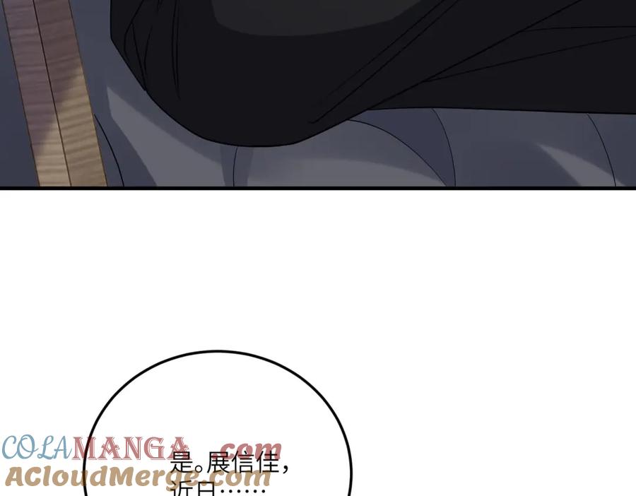《成为病娇伯爵的女仆》第26话 回来吧！雅拉 第141页