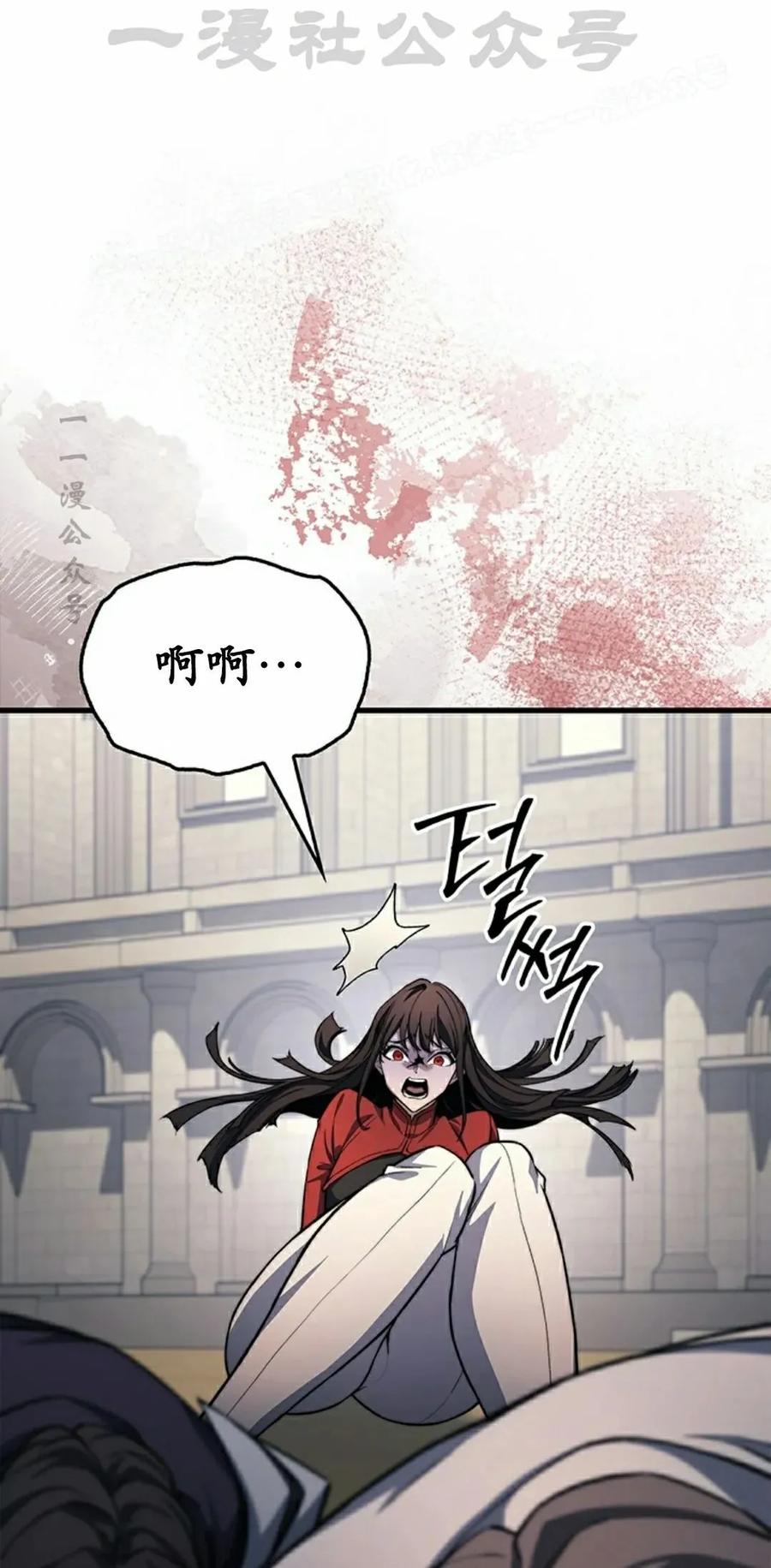 《毁灭级死亡骑士回归》第27集 第54页