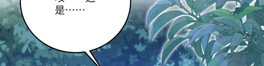 《成为病娇伯爵的女仆》第26话 回来吧！雅拉 第164页