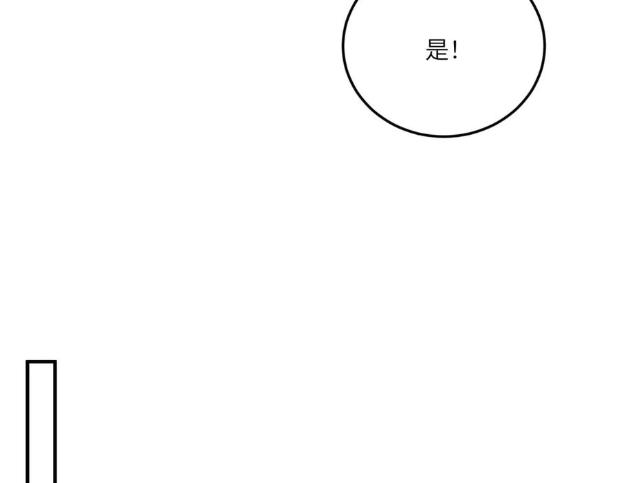 《成为病娇伯爵的女仆》第26话 回来吧！雅拉 第160页