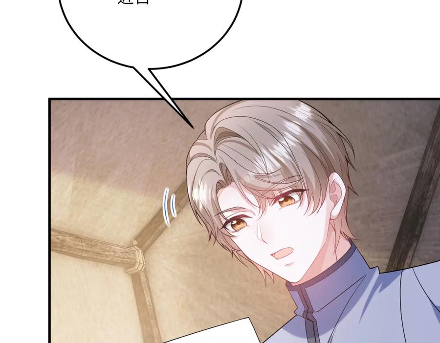 《成为病娇伯爵的女仆》第26话 回来吧！雅拉 第142页