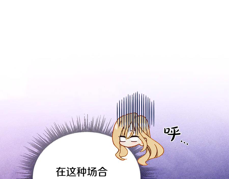 《驯养满级怪物》第27话 失落的重逢 第166页
