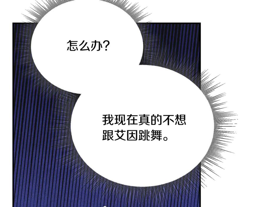 《驯养满级怪物》第27话 失落的重逢 第162页