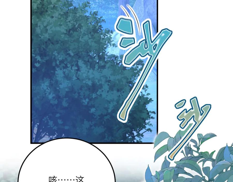 《成为病娇伯爵的女仆》第26话 回来吧！雅拉 第163页