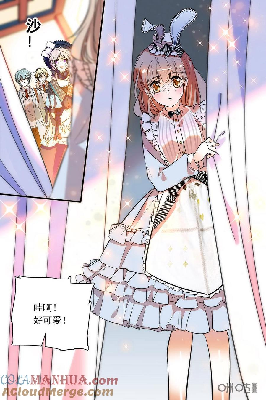 《青柠之夏》第二部84上：担心 第10页