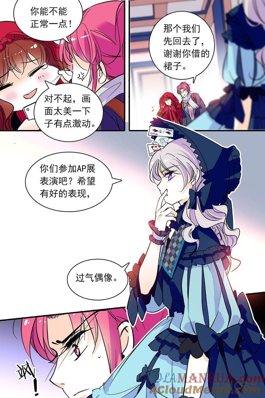 《青柠之夏》第二部84上：担心 第4页