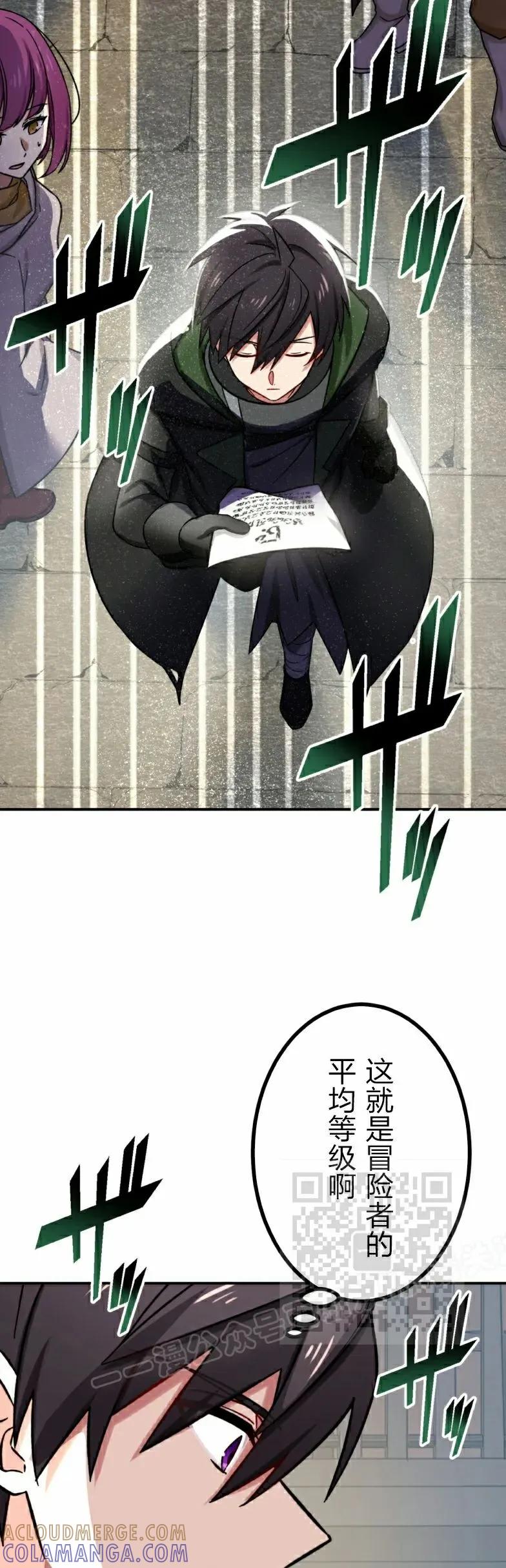 《最强暗杀者异世界转移》第28集 第13页