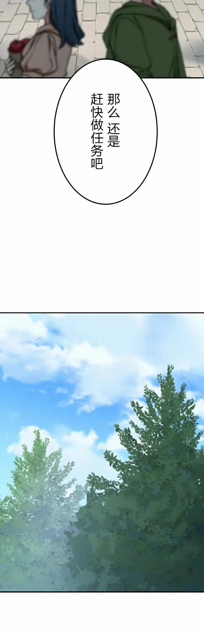 《最强暗杀者异世界转移》第28集 第15页