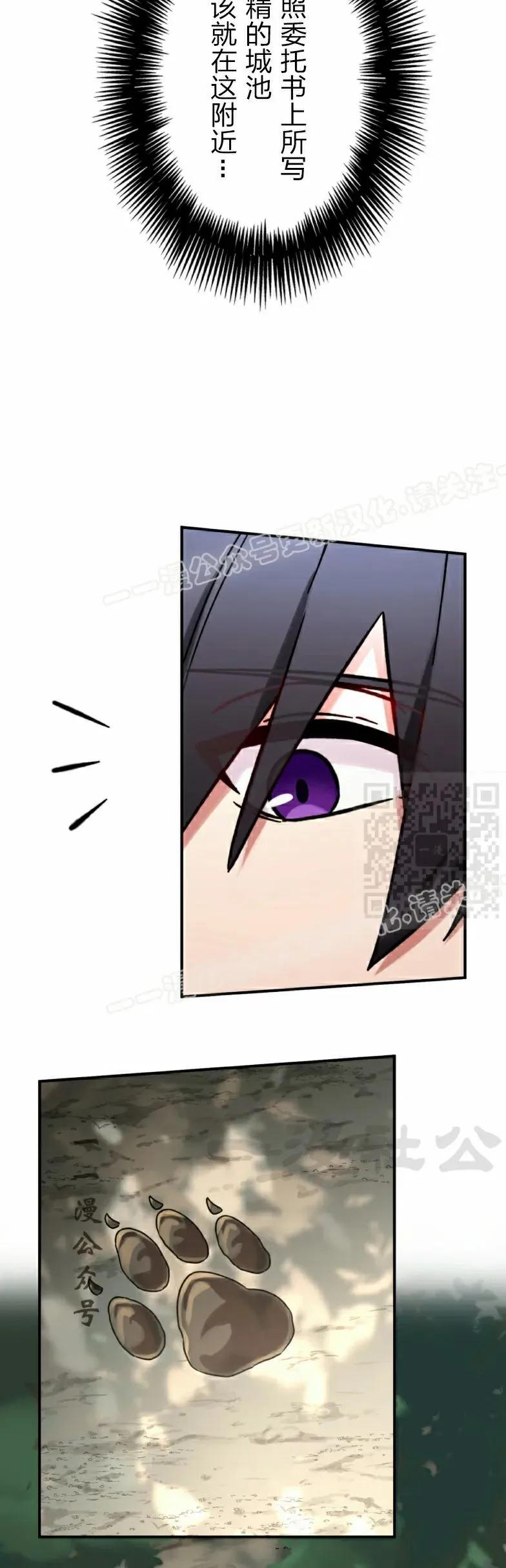 《最强暗杀者异世界转移》第28集 第17页