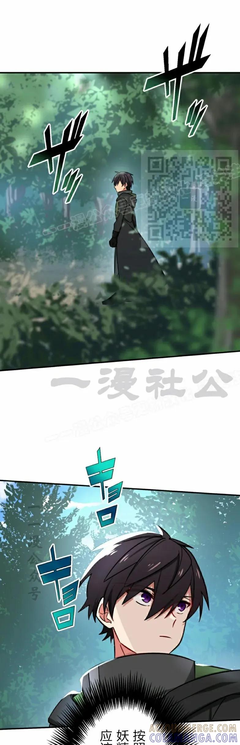 《最强暗杀者异世界转移》第28集 第16页