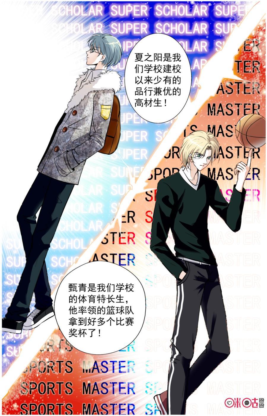 《青柠之夏》第3话 第12页