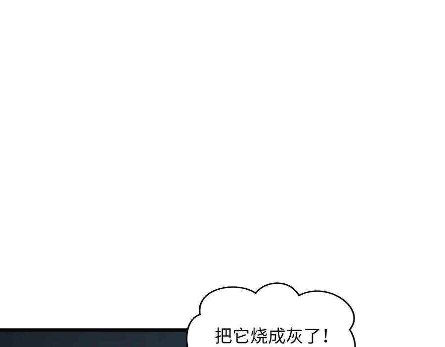 《被遗弃在异世界的玩家》第21话 战斗 第214页