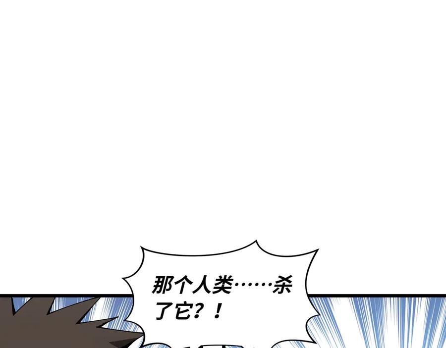 《被遗弃在异世界的玩家》第21话 战斗 第211页