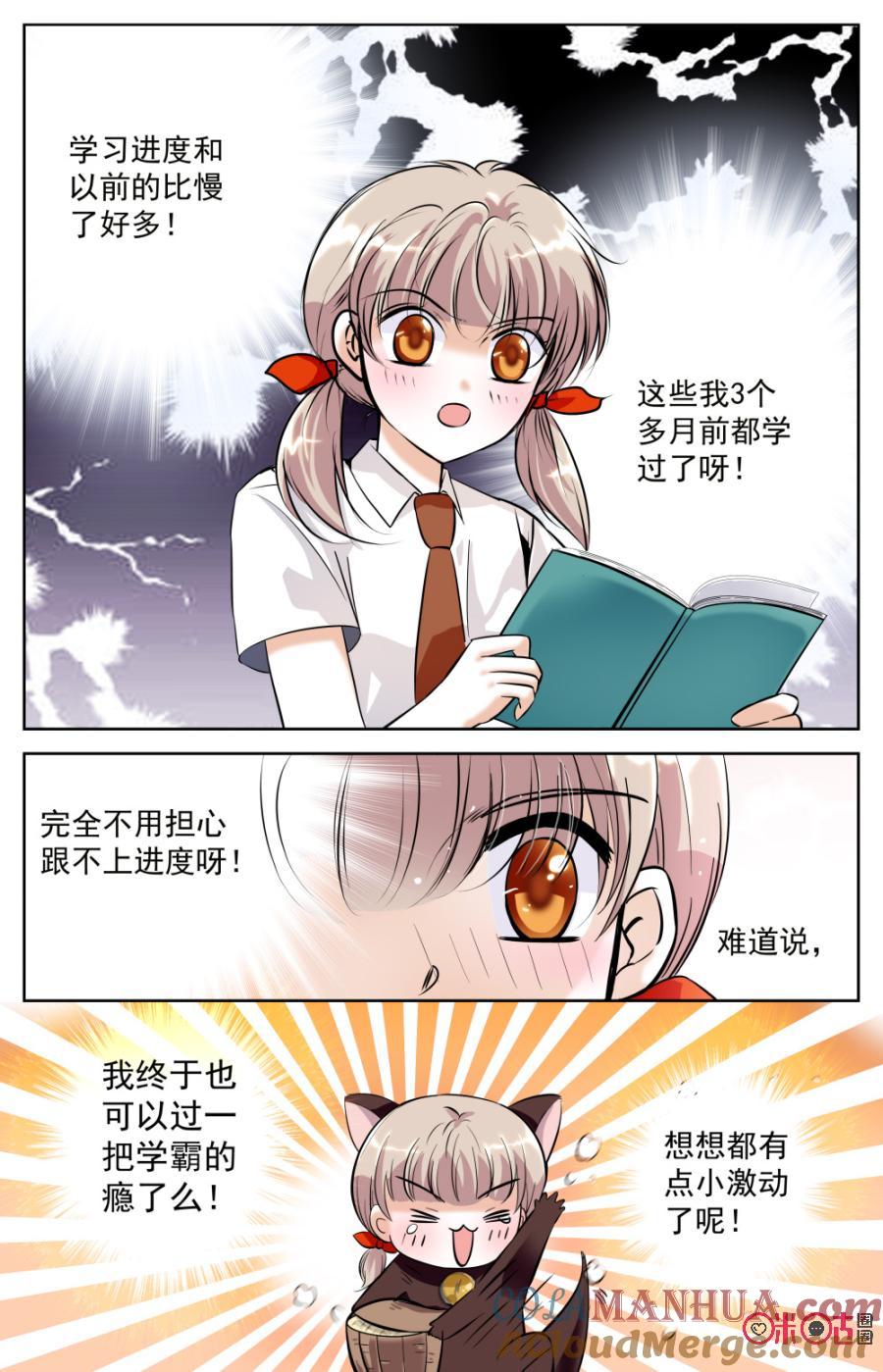 《青柠之夏》第3话 第17页