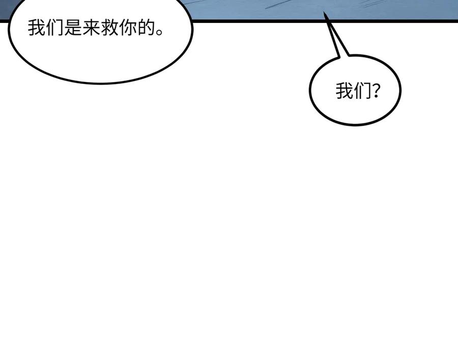 《被遗弃在异世界的玩家》第21话 战斗 第207页