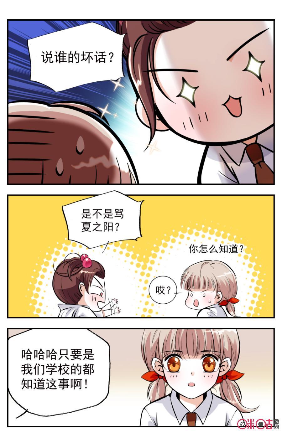 《青柠之夏》第3话 第10页