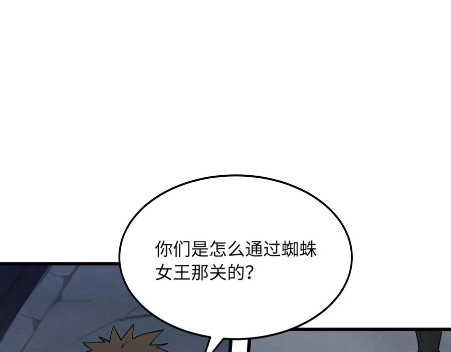 《被遗弃在异世界的玩家》第21话 战斗 第208页