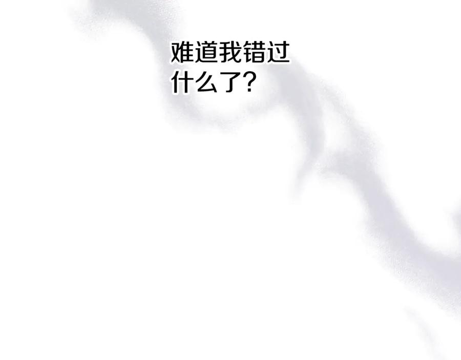 《驯养满级怪物》第31话 稀有的同伴 第60页