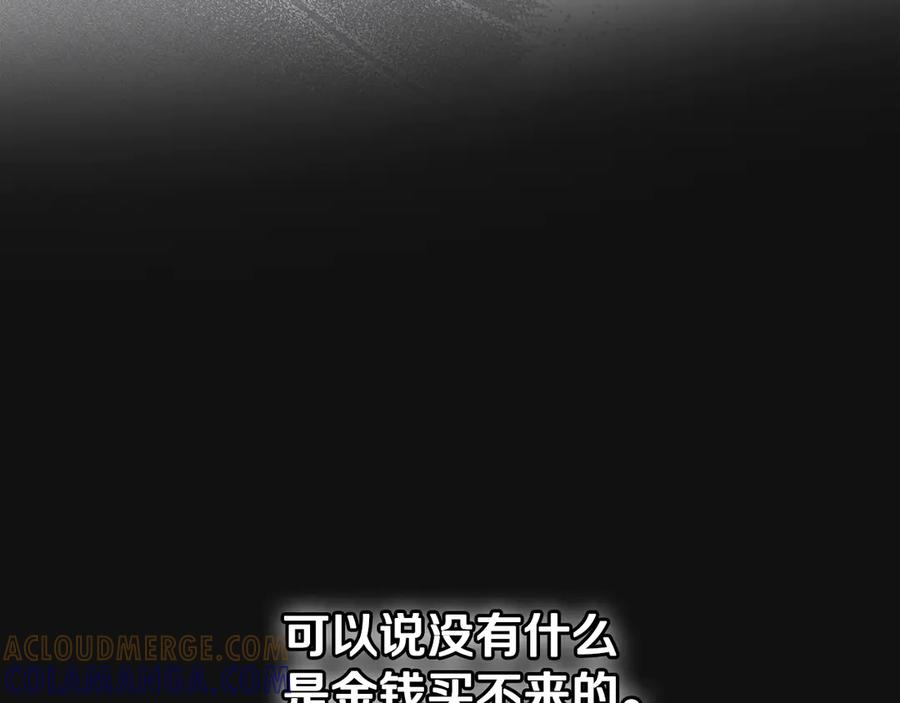 《驯养满级怪物》第31话 稀有的同伴 第37页
