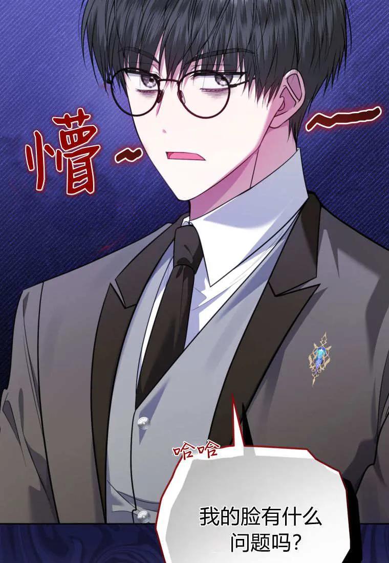 《基层公务员想晋升》第31话 第60页