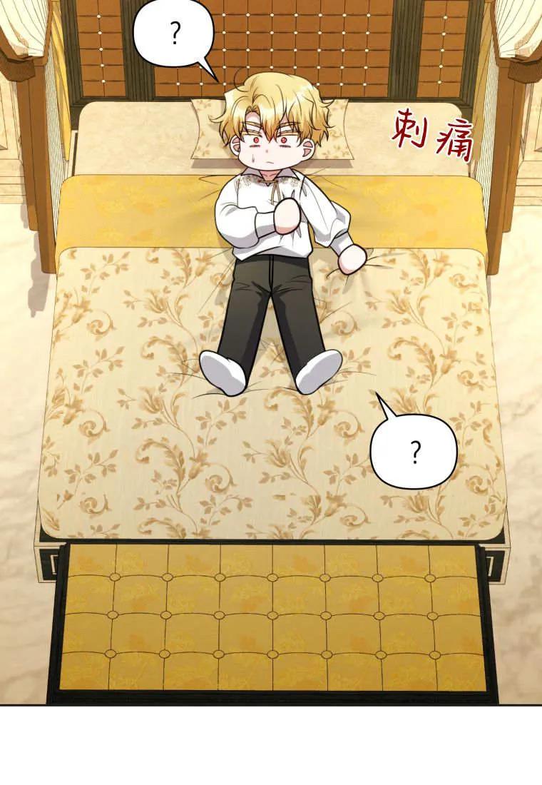 《基层公务员想晋升》第31话 第47页