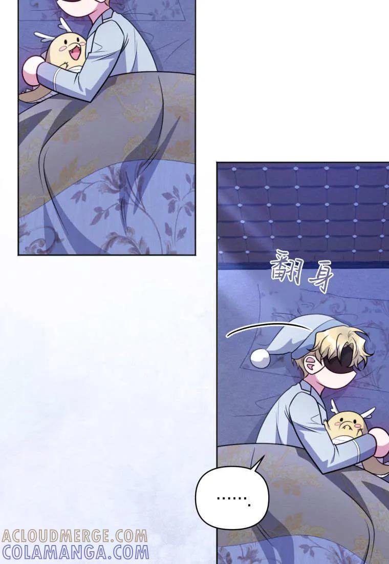 《基层公务员想晋升》第31话 第53页