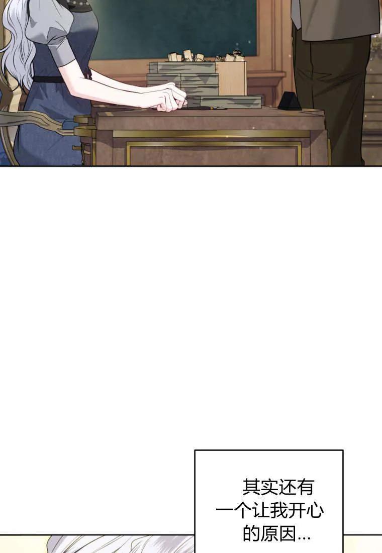 《基层公务员想晋升》第31话 第104页